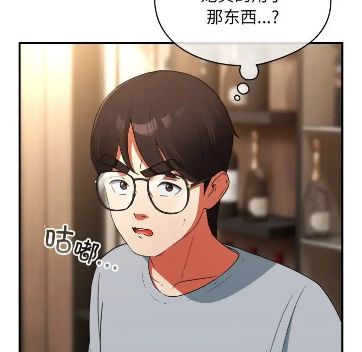 漫画《硬也要拍完》第5话第12张图
