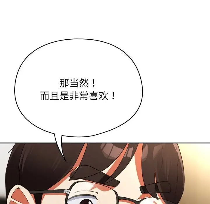 漫画《硬也要拍完》第5话第122张图