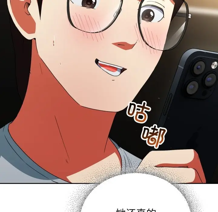 漫画《硬也要拍完》第5话第123张图