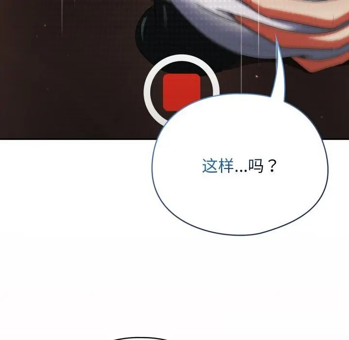 漫画《硬也要拍完》第5话第127张图