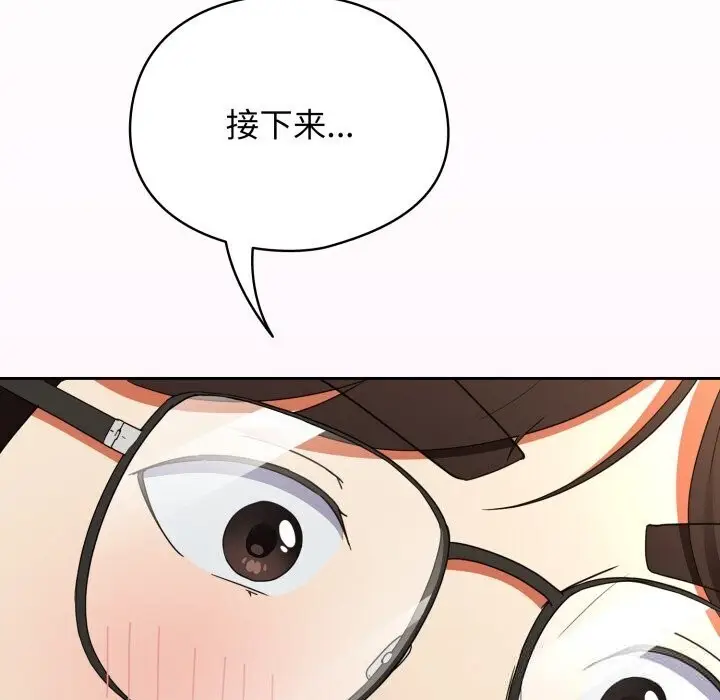 漫画《硬也要拍完》第5话第128张图