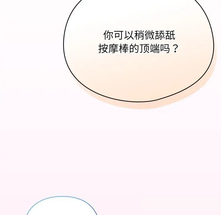 漫画《硬也要拍完》第5话第130张图