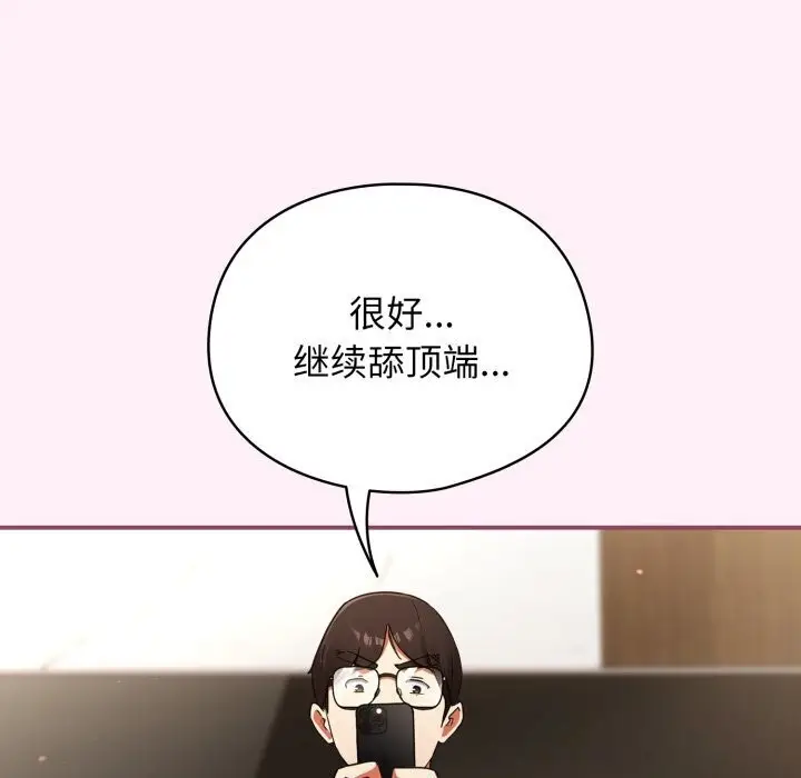 漫画《硬也要拍完》第5话第135张图