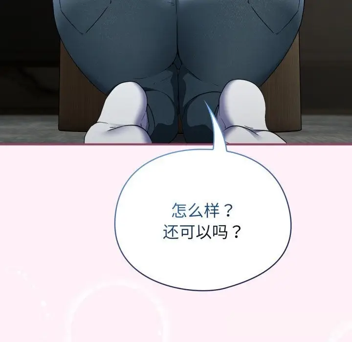 漫画《硬也要拍完》第5话第137张图