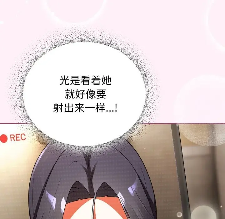 漫画《硬也要拍完》第5话第138张图