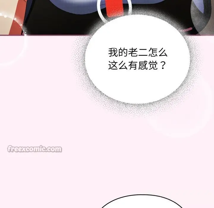 漫画《硬也要拍完》第5话第140张图
