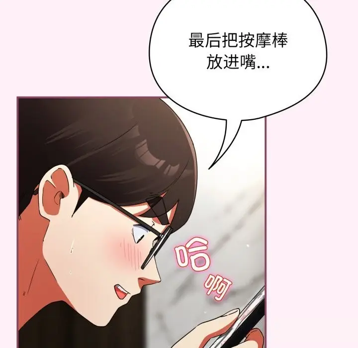 漫画《硬也要拍完》第5话第141张图