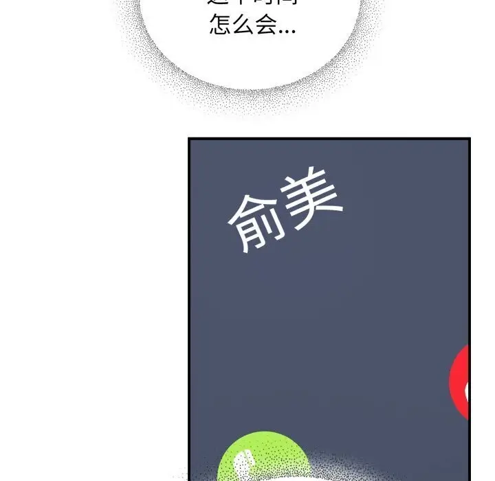 漫画《硬也要拍完》第5话第145张图