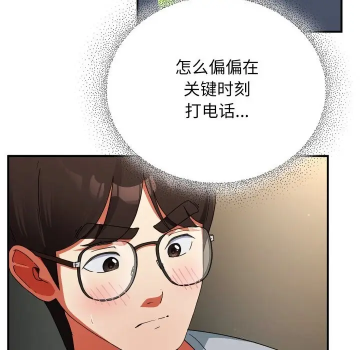 漫画《硬也要拍完》第5话第146张图