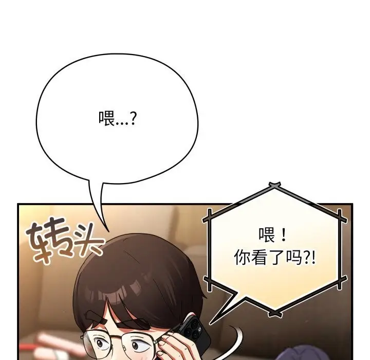 漫画《硬也要拍完》第5话第148张图