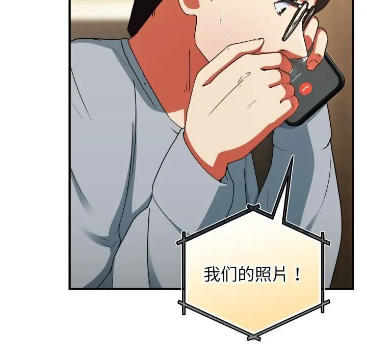 漫画《硬也要拍完》第5话第151张图