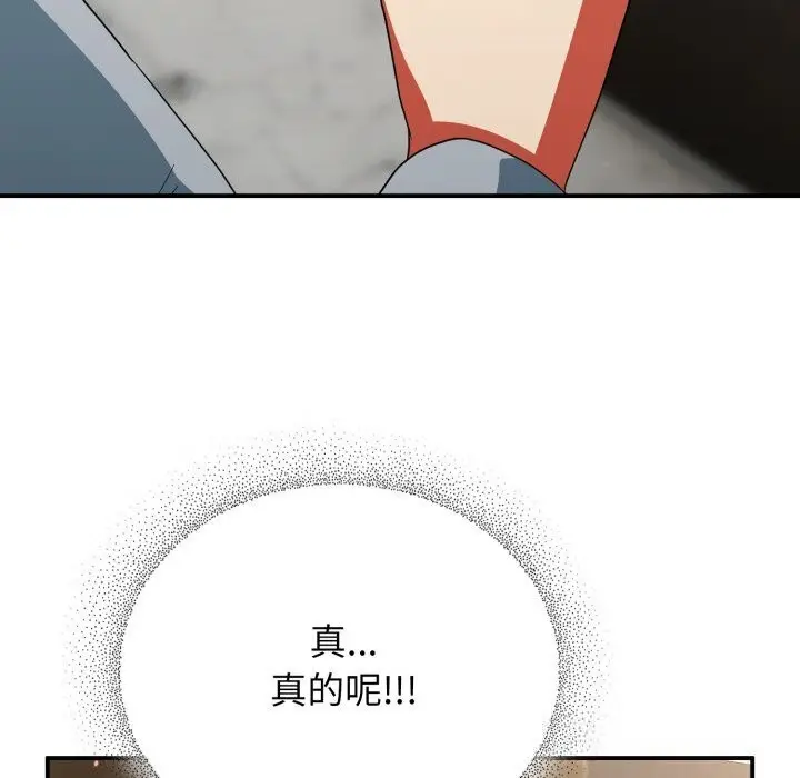 漫画《硬也要拍完》第5话第156张图