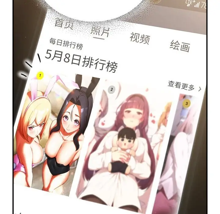 漫画《硬也要拍完》第5话第157张图