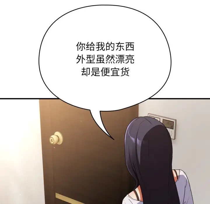 漫画《硬也要拍完》第5话第16张图