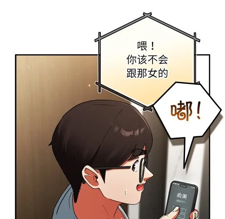 漫画《硬也要拍完》第5话第161张图