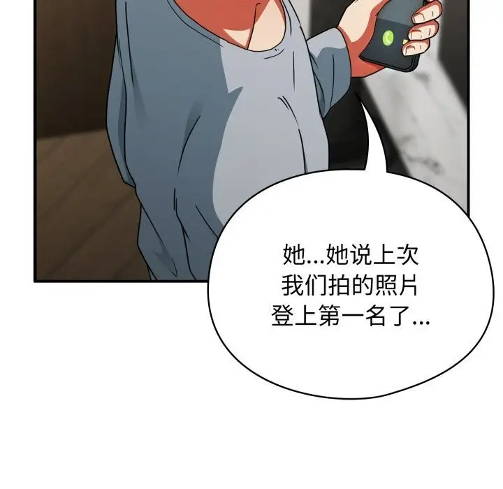 漫画《硬也要拍完》第5话第162张图