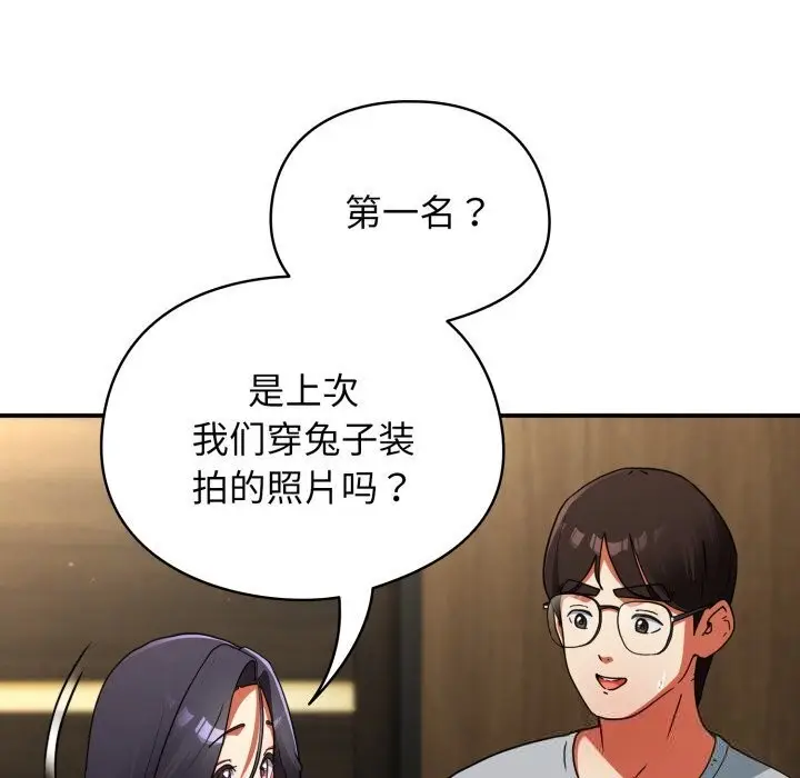 漫画《硬也要拍完》第5话第163张图