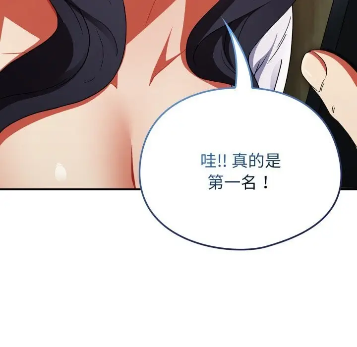 漫画《硬也要拍完》第5话第166张图