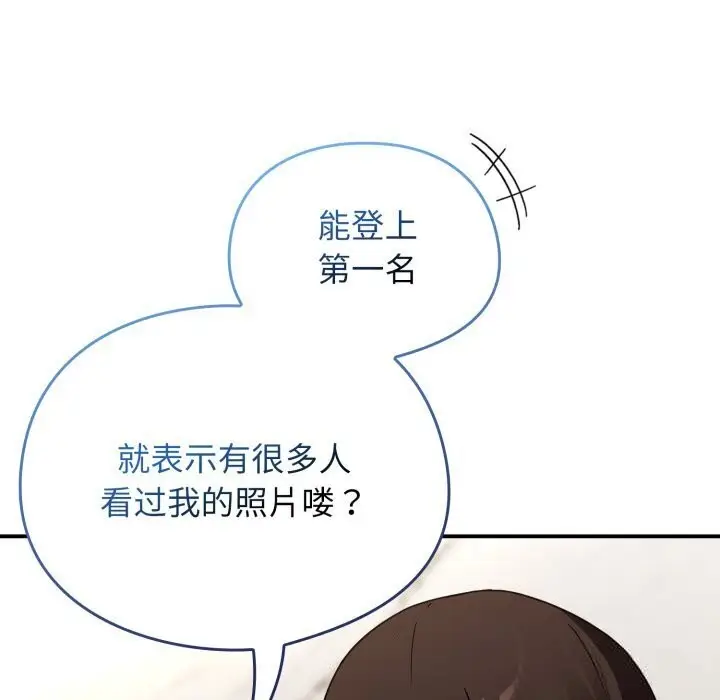 漫画《硬也要拍完》第5话第167张图