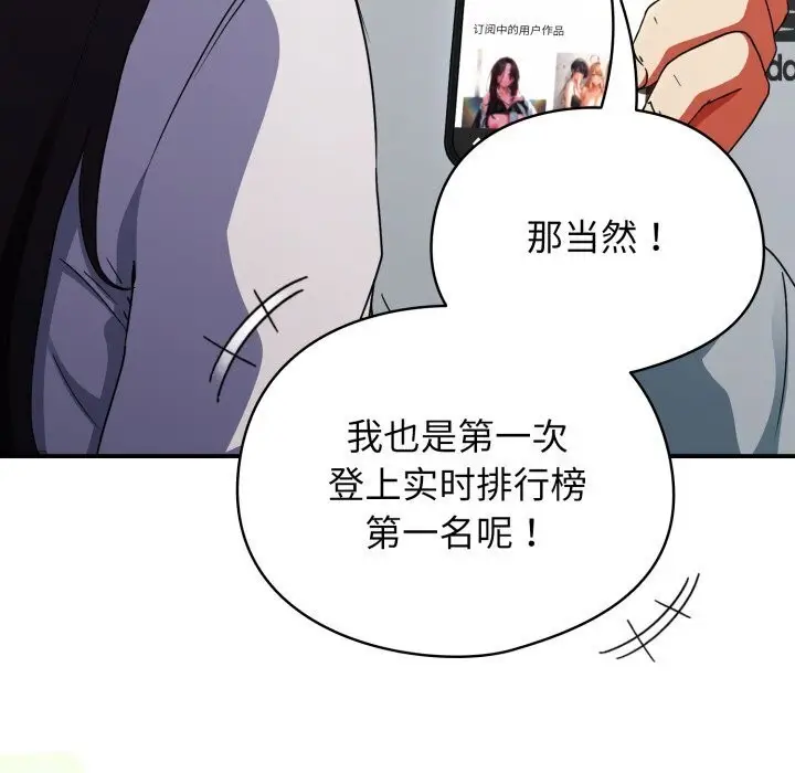漫画《硬也要拍完》第5话第169张图