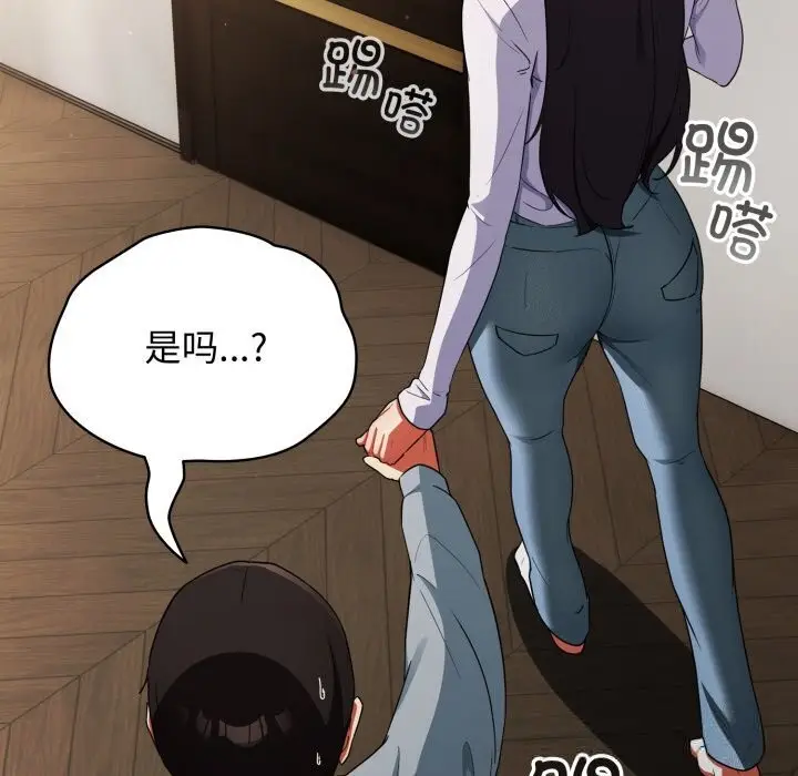漫画《硬也要拍完》第5话第17张图