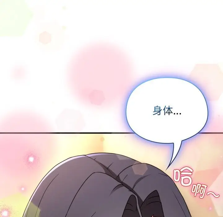 漫画《硬也要拍完》第5话第170张图