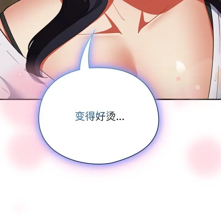 漫画《硬也要拍完》第5话第172张图