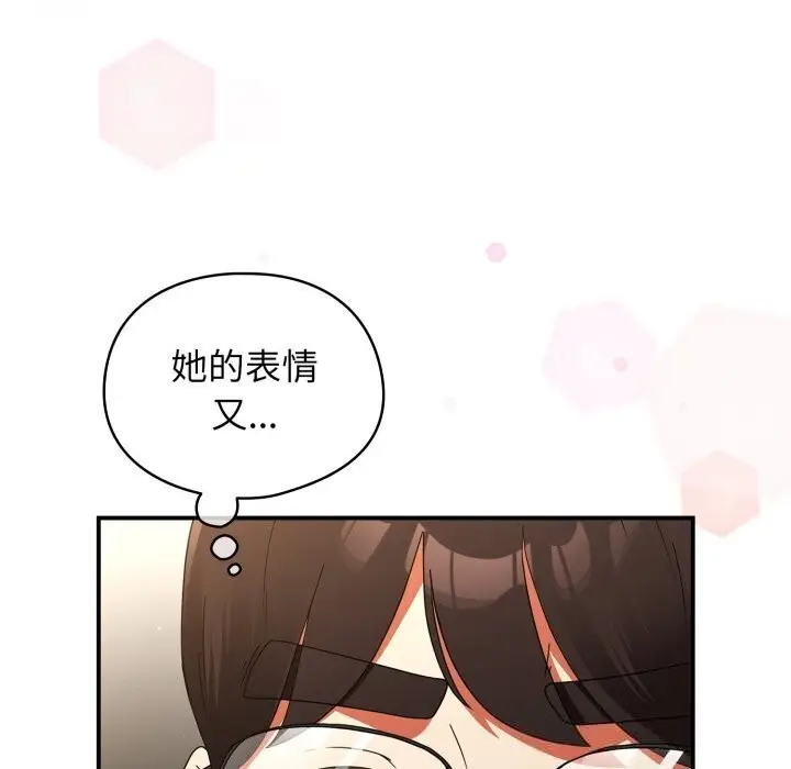漫画《硬也要拍完》第5话第173张图