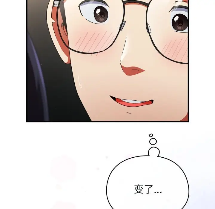 漫画《硬也要拍完》第5话第174张图