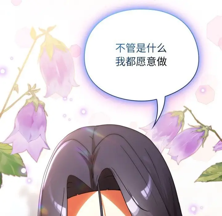 漫画《硬也要拍完》第5话第178张图