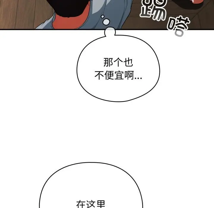 漫画《硬也要拍完》第5话第18张图
