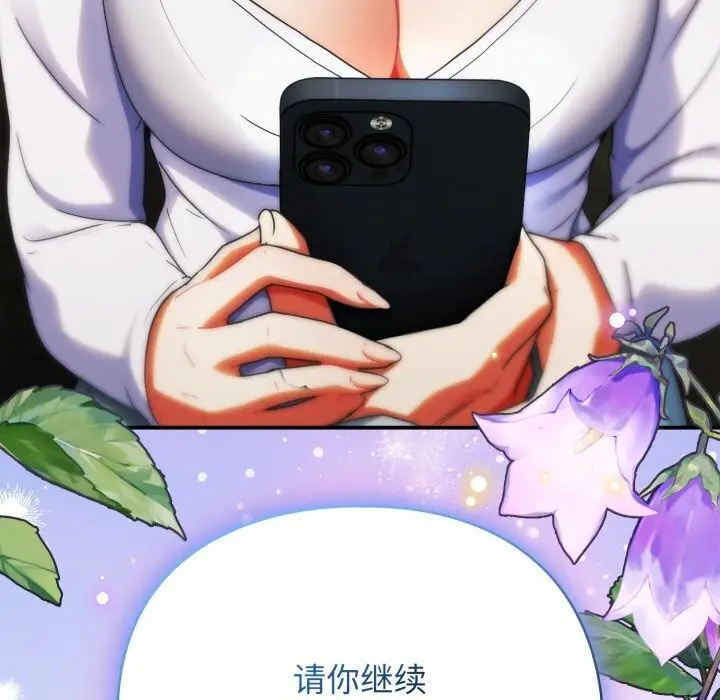 漫画《硬也要拍完》第5话第180张图