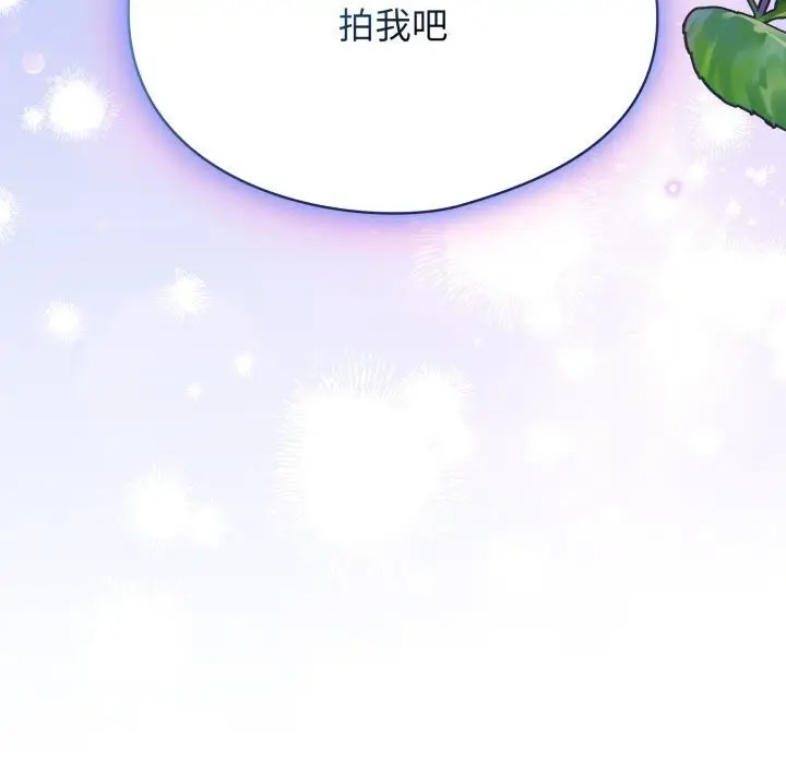 漫画《硬也要拍完》第5话第181张图
