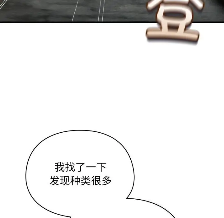 漫画《硬也要拍完》第5话第23张图