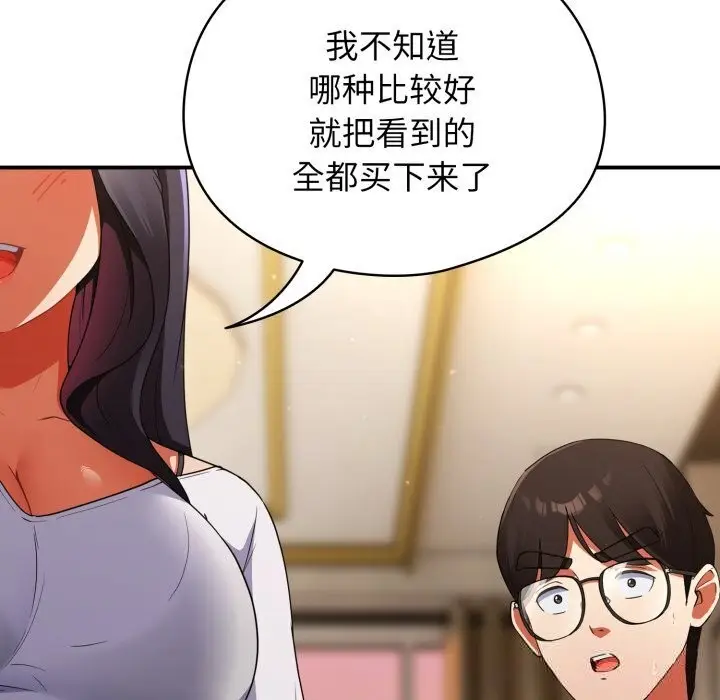 漫画《硬也要拍完》第5话第24张图
