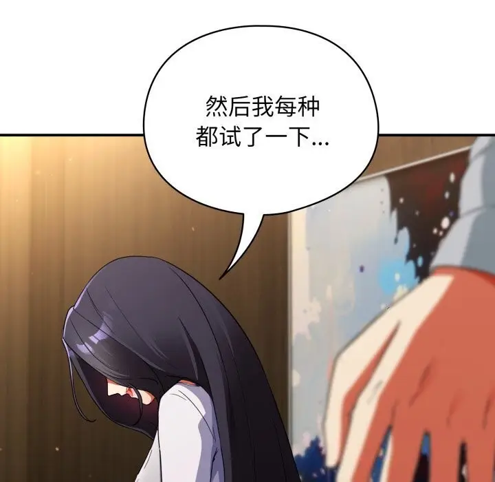 漫画《硬也要拍完》第5话第31张图