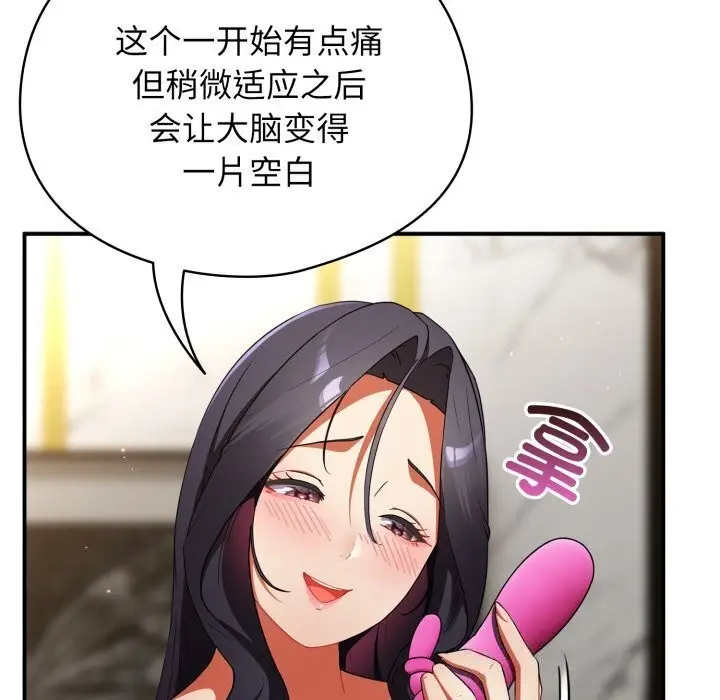 漫画《硬也要拍完》第5话第33张图