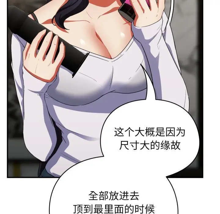 漫画《硬也要拍完》第5话第34张图