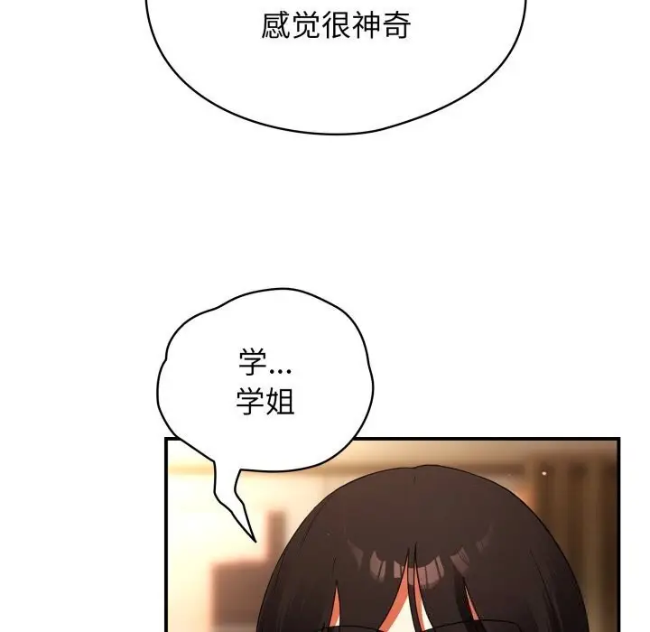 漫画《硬也要拍完》第5话第35张图