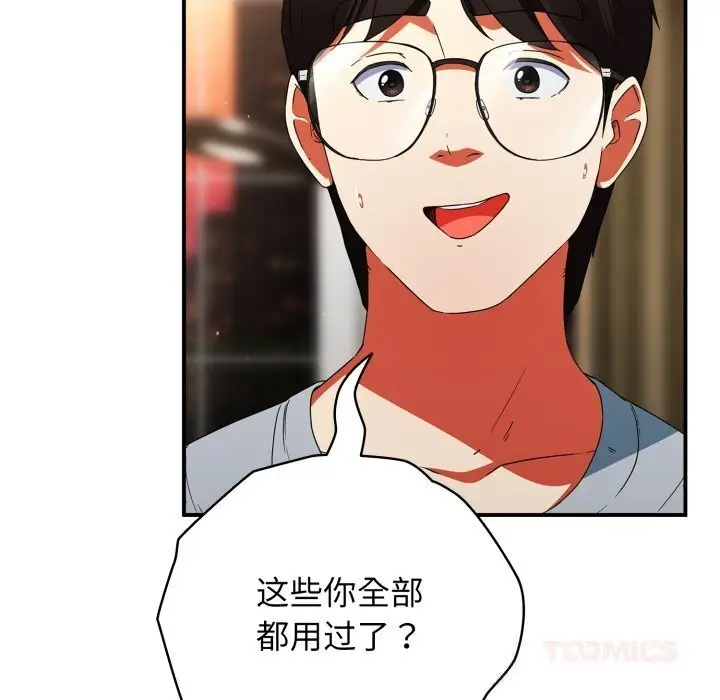 漫画《硬也要拍完》第5话第36张图