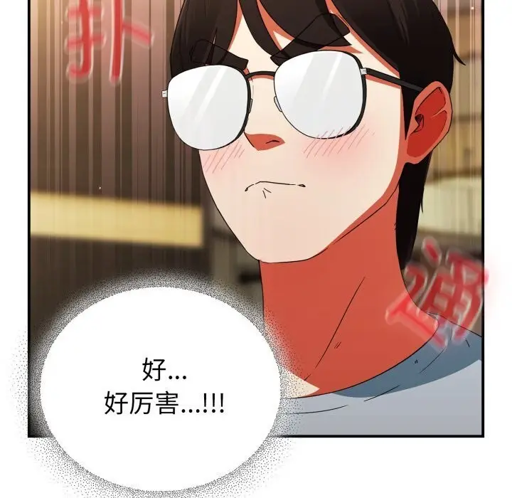 漫画《硬也要拍完》第5话第40张图