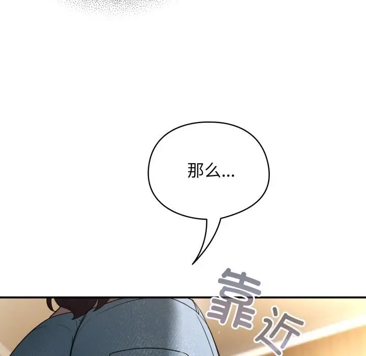 漫画《硬也要拍完》第5话第41张图