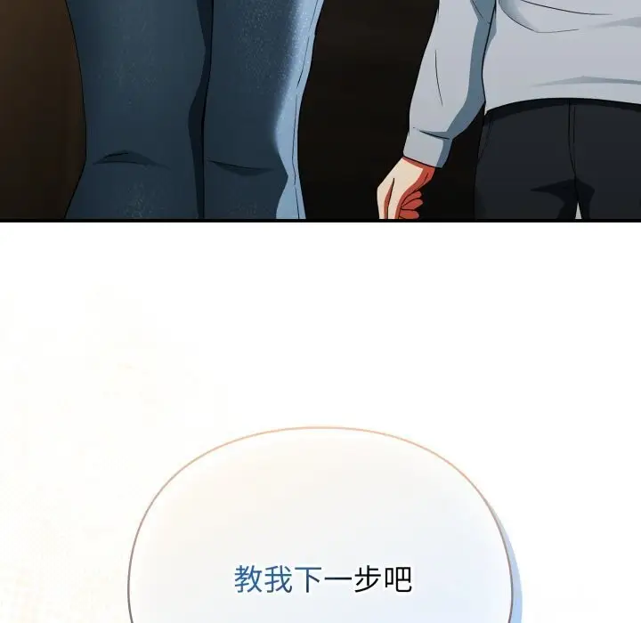漫画《硬也要拍完》第5话第43张图