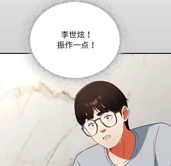 漫画《硬也要拍完》第5话第51张图
