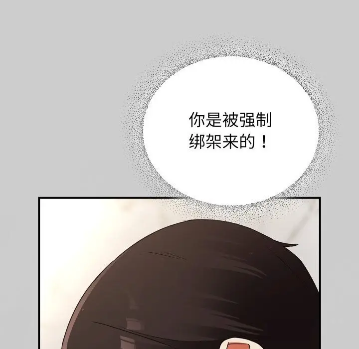 漫画《硬也要拍完》第5话第53张图
