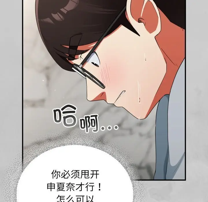 漫画《硬也要拍完》第5话第54张图