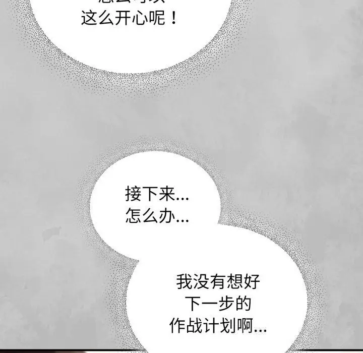漫画《硬也要拍完》第5话第55张图