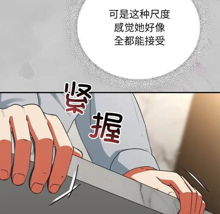 漫画《硬也要拍完》第5话第58张图