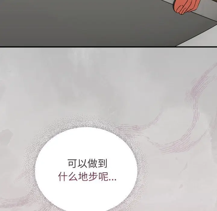 漫画《硬也要拍完》第5话第59张图