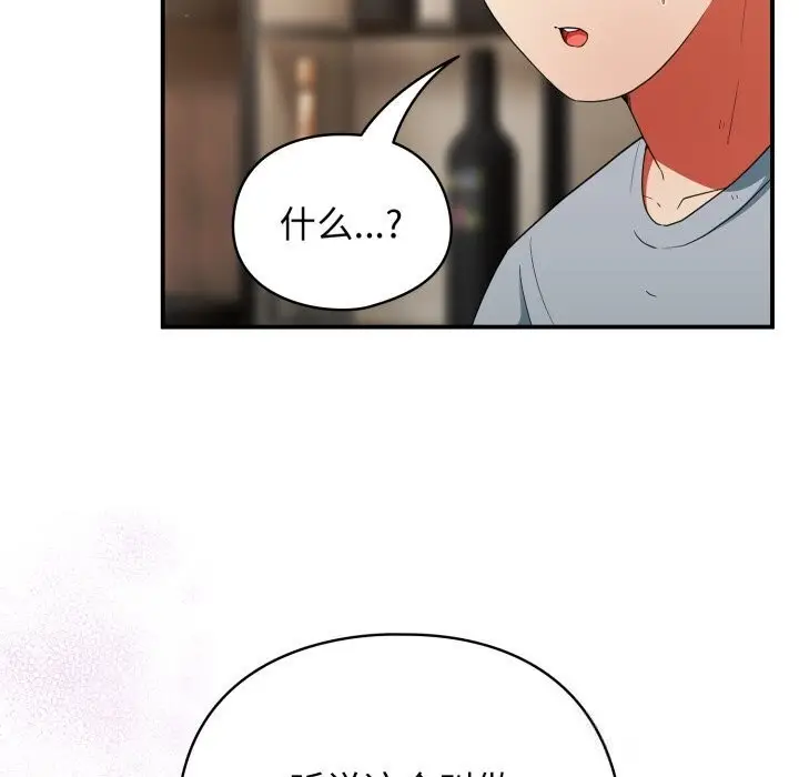 漫画《硬也要拍完》第5话第6张图